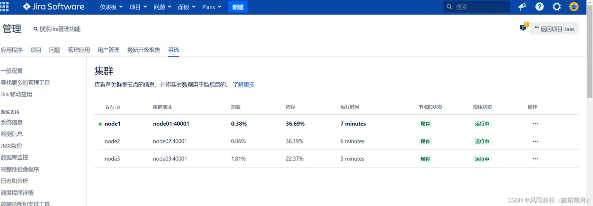 jira devops 集成 jira部署教程_java